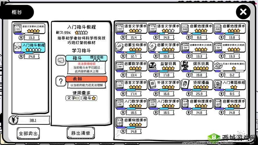 众生游理发店地图开启与全物品收集位置介绍,资源管理的艺术