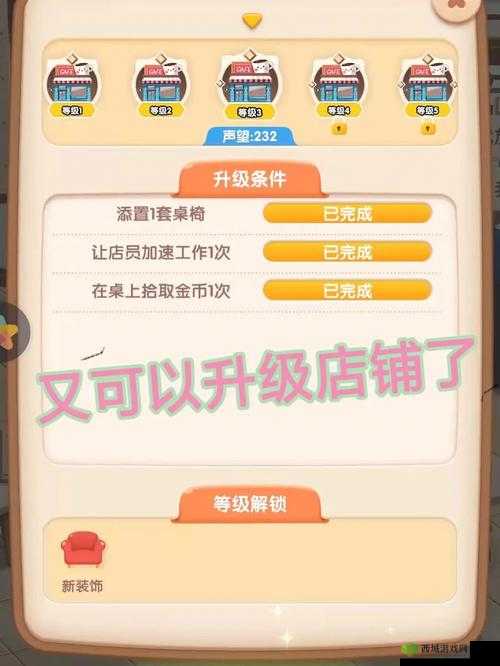 猫语咖啡怎么快速获取星星 获取方法攻略