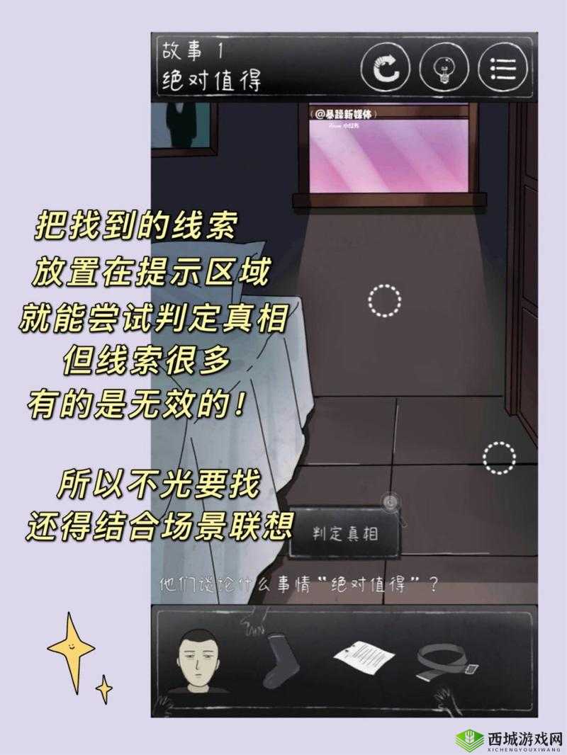 下一秒细思恐极第九关新邻居通关全攻略