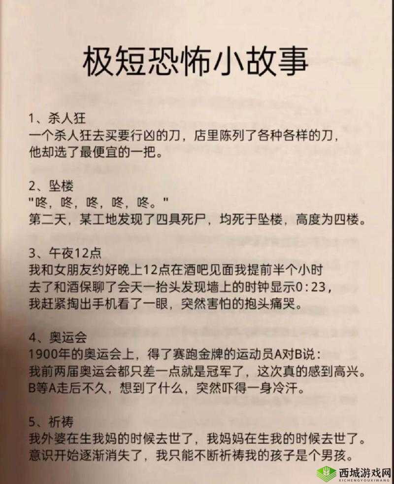 下一秒细思恐极第七关,故事7姐弟通关攻略