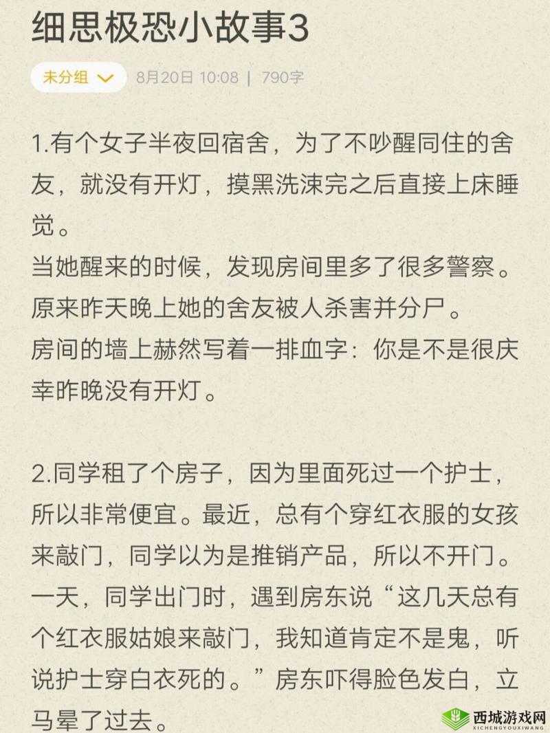 下一秒细思恐极第三关怎么过，故事3我的恋人通关攻略
