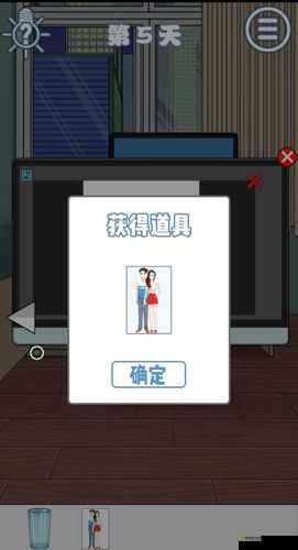 拆散情侣大作战8第二十九关怎么过?过关步骤攻略详解