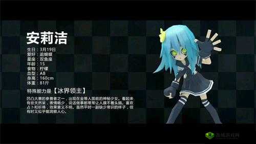 凹凸世界手游安莉洁喜欢什么?好感度提升方法介绍之演变史专题
