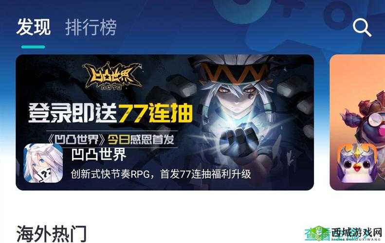 凹凸世界77连抽什么最好？77抽奖励领取方法全揭秘！