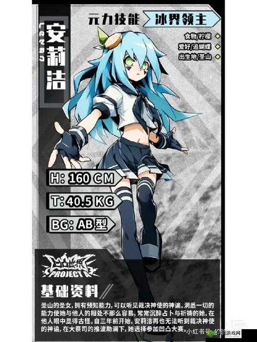 凹凸世界手游蕾蒂怎么样,角色技能背景资料介绍及演变史专题