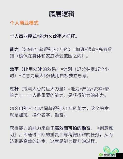 我也是大侠元宝使用全攻略，底层逻辑与操作映射深度解析
