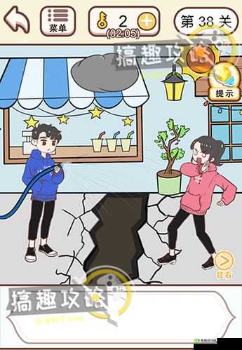 情侣求生欲第38关怎么过?第三十八关通关攻略深度解析