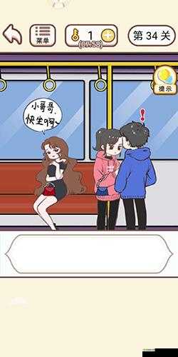 情侣求生欲第34关怎么过,第三十四关通关攻略