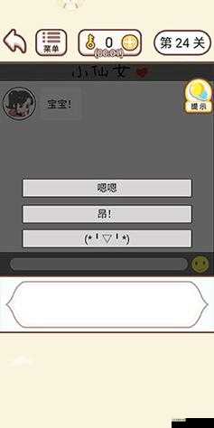 情侣求生欲第24关怎么过?第二十四关通关攻略及未来玩法革命预测