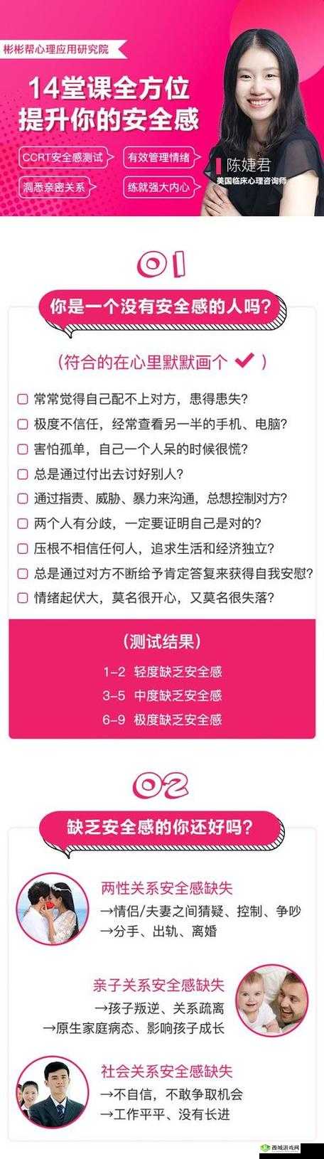 情侣求生欲第9关攻略，资源管理、高效利用与避免浪费