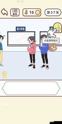 情侣求生欲第7关怎么过,第七关通关攻略的深度解析