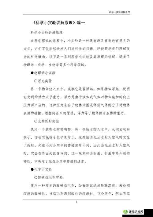 怎么用一支笔捣出水来?揭秘神奇实验步骤与原理全解析