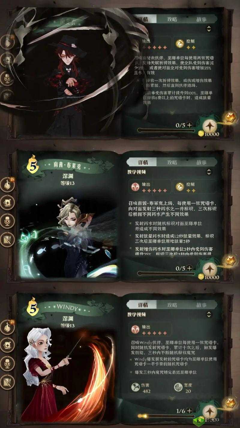 哈利波特魔法觉醒禁林探险，深度玩法与技巧揭秘