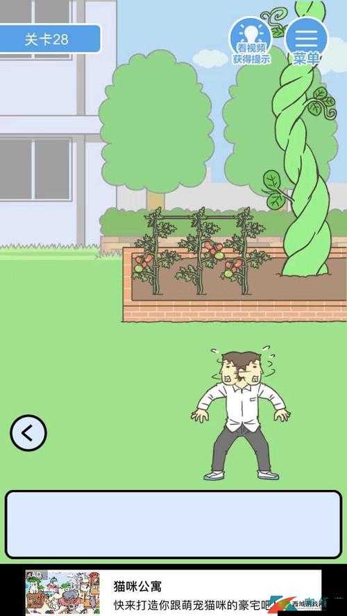 我要翘课大作战第二十八关怎么过？游戏通关攻略