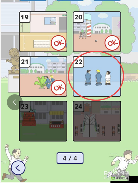 我要翘课大作战第二十七关怎么过，游戏通关攻略的深度解析