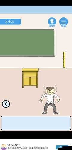 我要翘课大作战第二十六关怎么过?游戏通关攻略及演变史专题