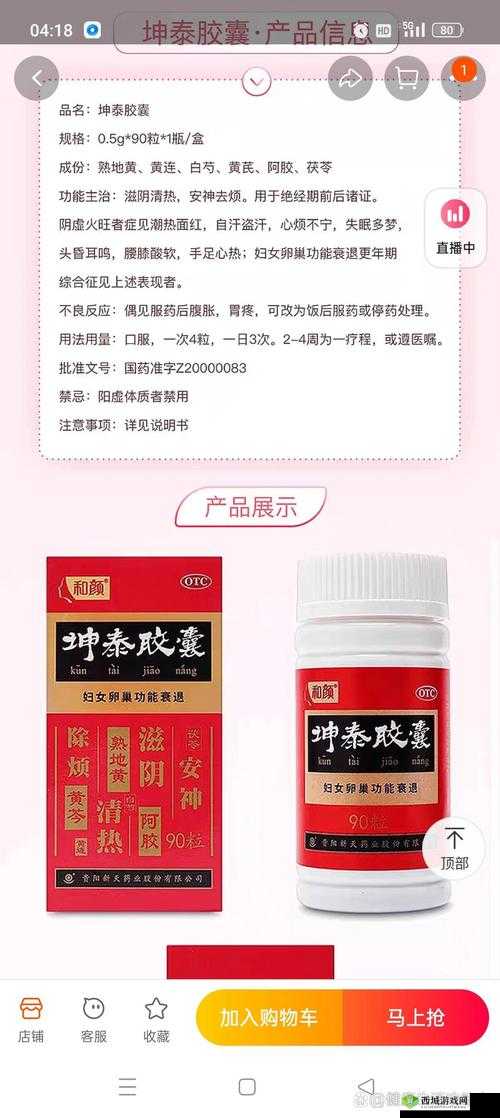 坤泰胶囊吃了到底有啥好处?一文详解其功效与作用