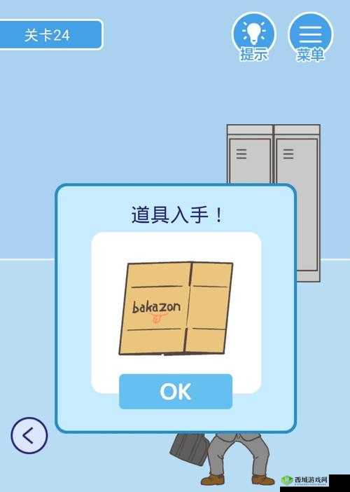 我要翘课大作战第二十四关通关攻略