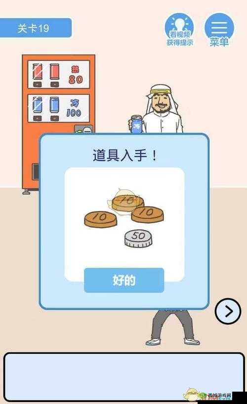 我要翘课大作战第十九关怎么过?游戏通关攻略