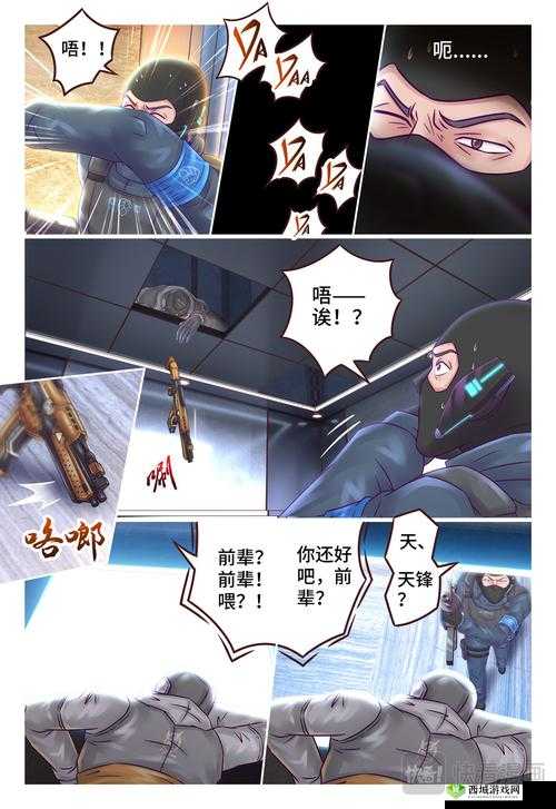 我要翘课大作战第十七关,化学烟雾大逃亡