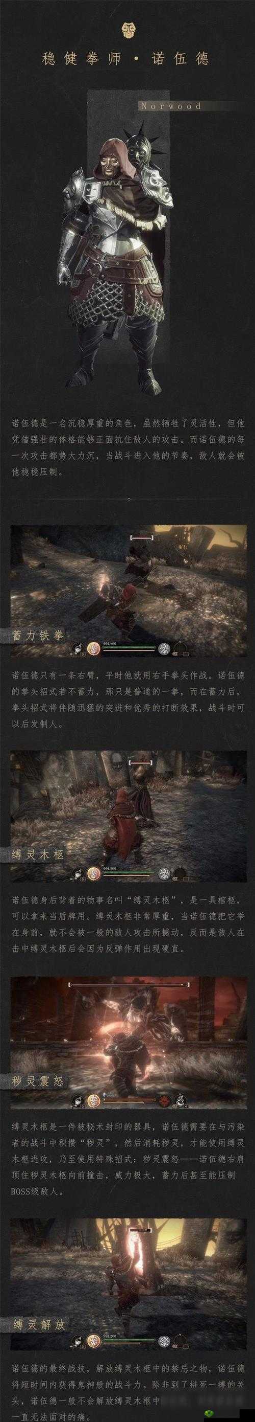 帕斯卡契约诺伍德怎么样？角色技能介绍