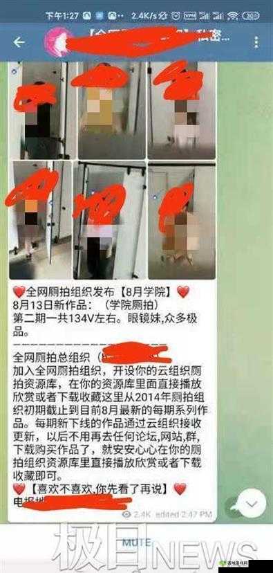 如何看待 Chinese 学校厕所偷窥 TV 事件?