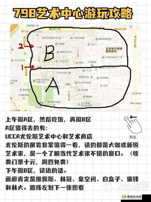 798艺术区晚上开放吗?详细解答开放时间及夜间游览攻略