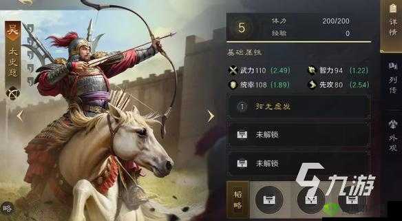 放开那三国3太史慈怎么样,武将技能属性攻略的深度解析