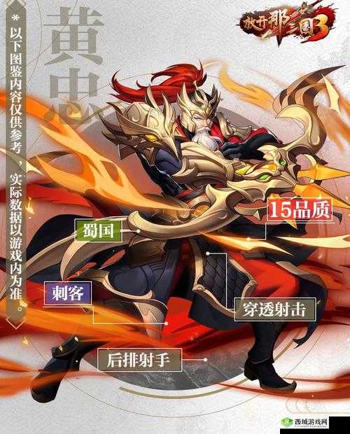 放开那三国3马良怎么样,武将技能属性攻略