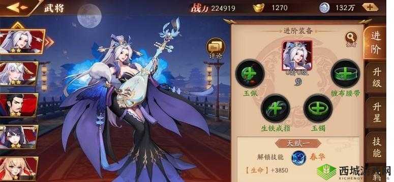 放开那三国3张春华怎么样,武将技能属性攻略