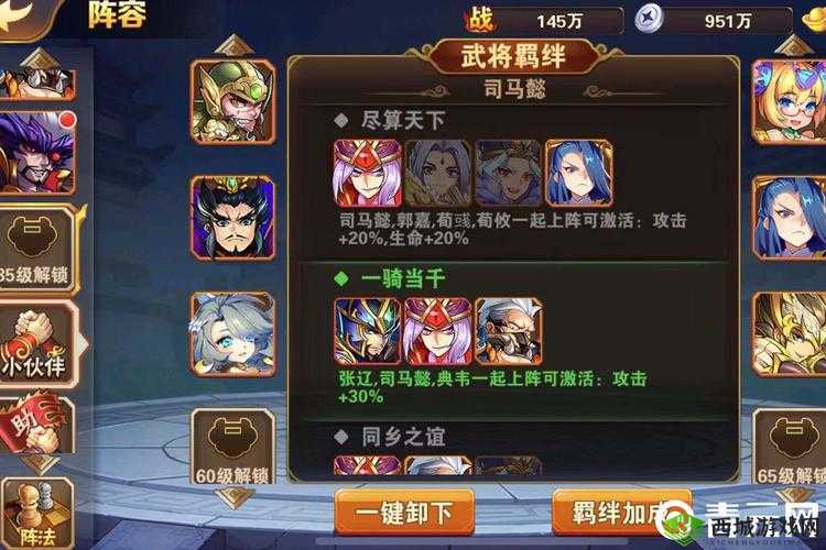 放开那三国3曹操怎么样 武将技能属性攻略