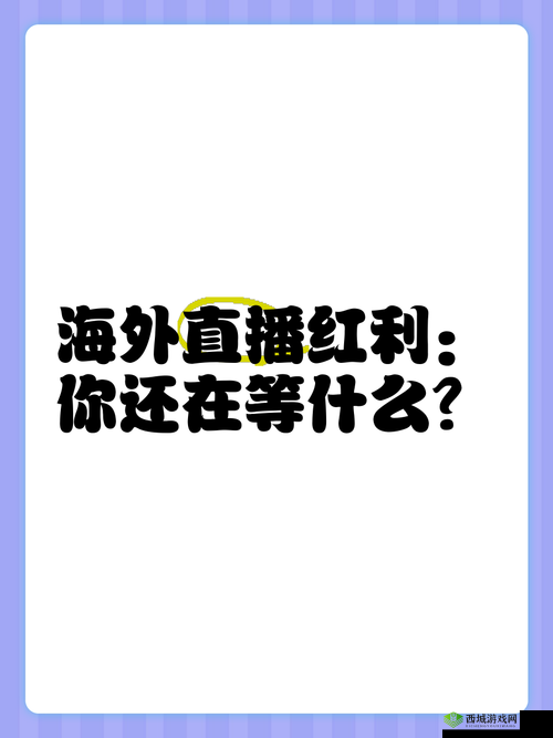 免费大片直播,让你一次看个够你还在等什么?