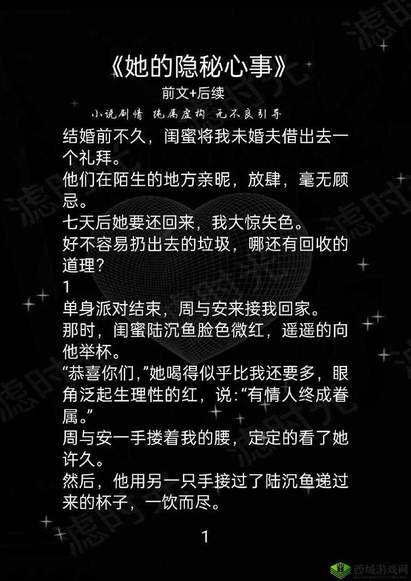 女配她也很无奈(NPH)(张三缺)究竟讲述了怎样的故事?快来一探究竟