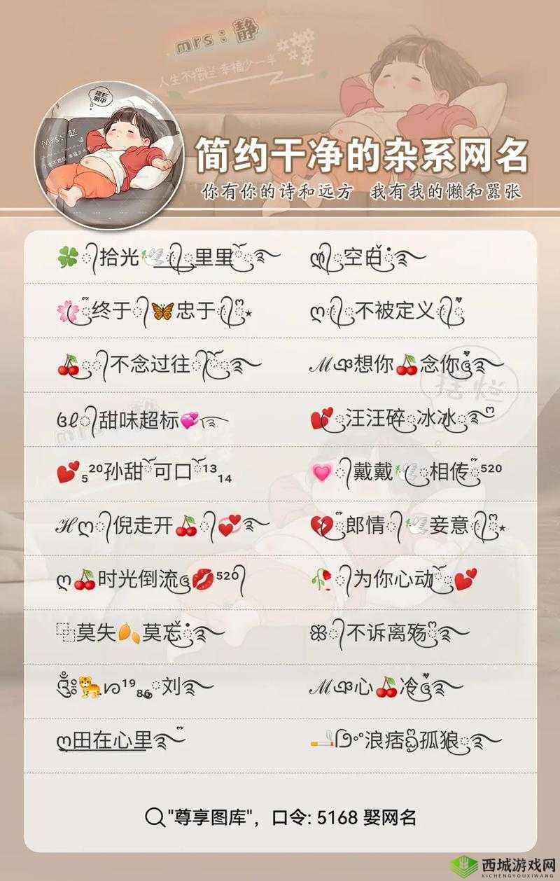 小明最新地域网名免费复制粘贴版,带你领略各地特色