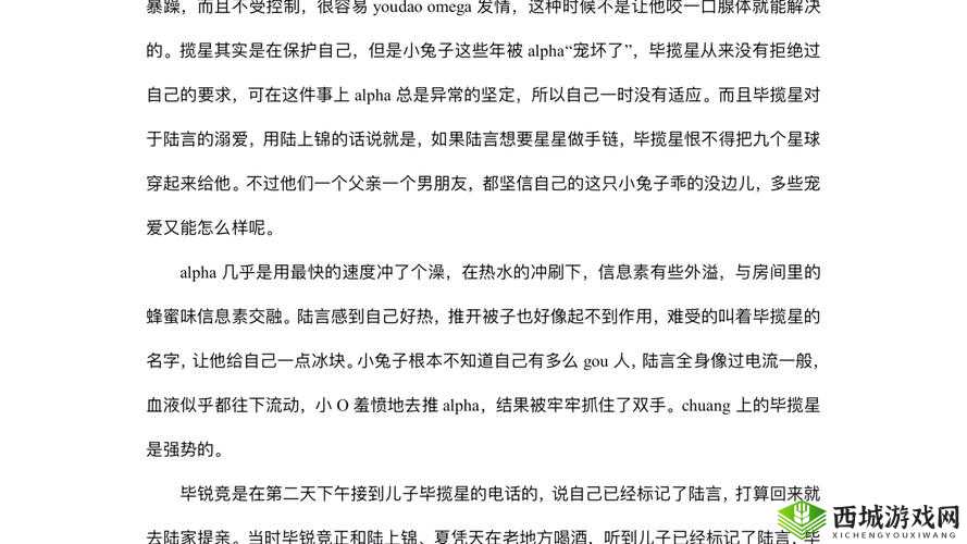 路星词和段嘉衍第一次标记究竟是怎样的?令人好奇不已路星词与段嘉衍第一次标记,背后隐藏着怎样的秘密?想知道路星词和段嘉衍第一次标记的细节吗?快来一探究竟