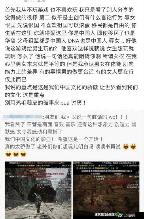 为什么有些游戏不尊重女生?这样的游戏是否应该被抵制?