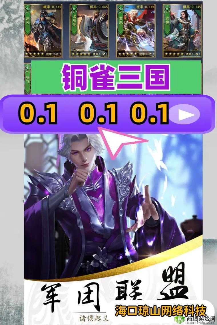 天天三国铜雀台什么用?游戏玩法攻略