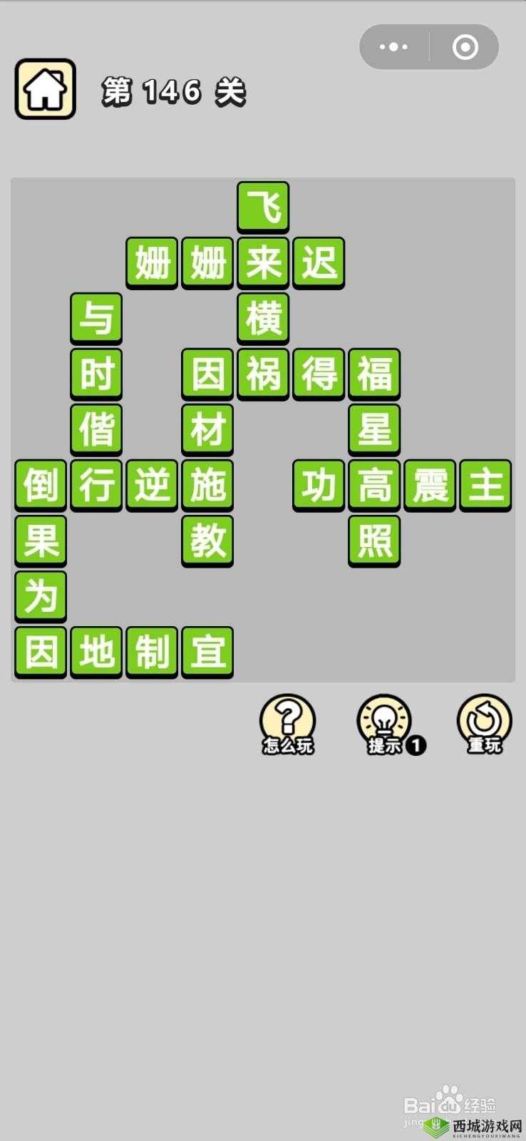 班主任模拟器第148关攻略，穿越历史怎么过图解