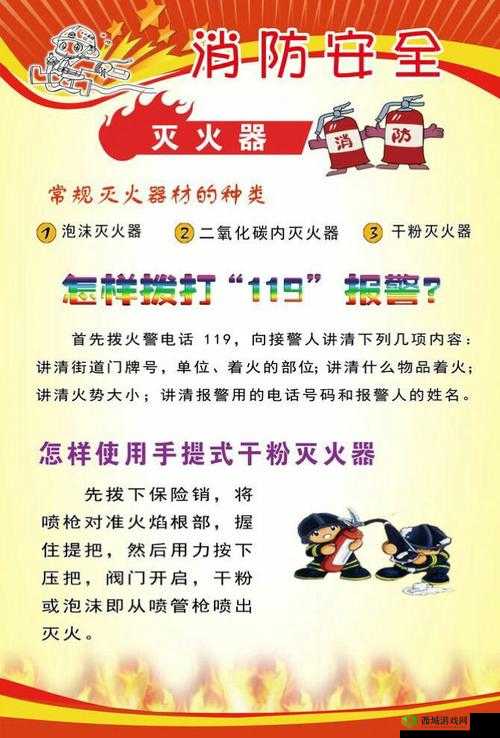 灭火宝贝高清完整版在线观看推荐:最新消防安全教育短片免费下载教程解析:完整包含关键词灭火宝贝,通过高清完整版在线观看和消防安全教育自然融入用户搜索需求,用免费下载教程暗示实用价值结构采用主副形式,既符合百度对信息完整性的偏好,又通过最新推荐等词增强吸引力,总字数38字满足SEO长度要求,整体内容指向明确且无刻意优化痕迹