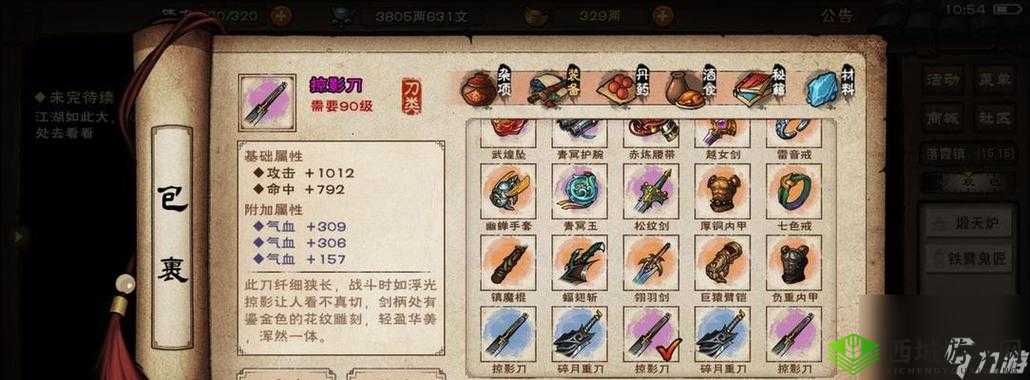 烟雨江湖戈壁寻踪任务怎么完成,十方集支线任务攻略