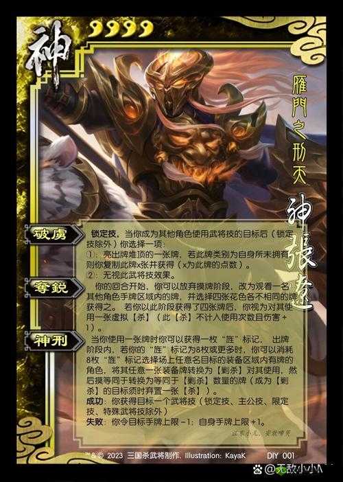 天天三国张辽怎么样,武将技能属性全面介绍