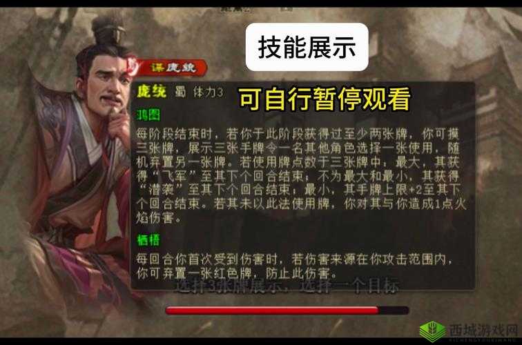 天天三国庞统怎么样，武将技能属性介绍及其资源管理策略