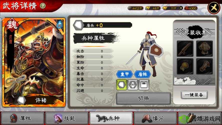 天天三国许褚怎么样,武将技能属性介绍