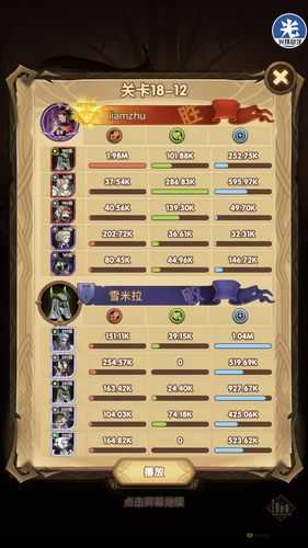 剑与远征18章阵容攻略推荐,怎么过详解