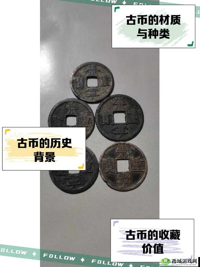 古代人生钱币使用攻略,底层逻辑与操作映射全解析