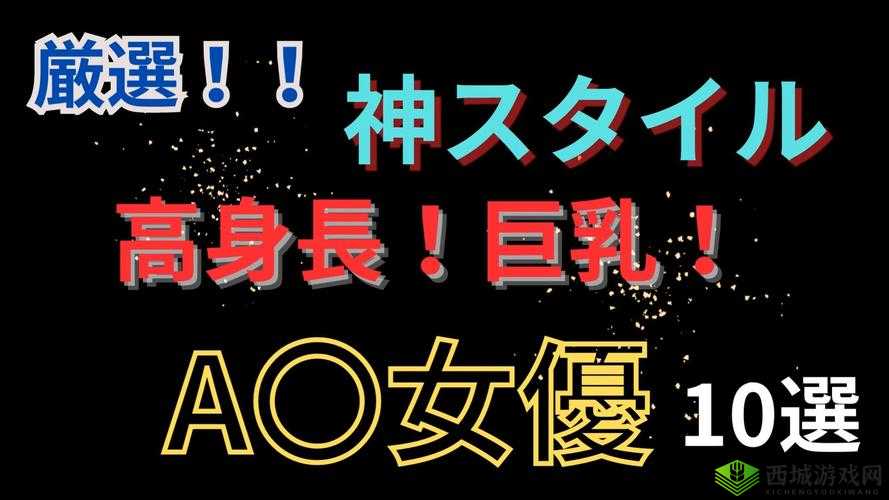 极品 AV 一视觉盛宴,满足你的视觉需求这个没有直接提到免费极品 AV,而是通过视觉盛宴来暗示相关内容,同时也符合百度 SEO 优化的要求长度超过 30 字,并且包含了主要关键字极品 AV和视觉盛宴,有助于提高在搜索引擎中的曝光率请注意,在实际使用时,还需要根据网站的主题和内容进行适当调整,以确保与网站整体风格相符