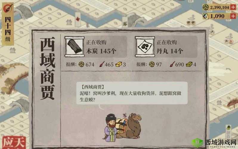 江南百景图商贾怎么刷，商贾无限刷新技巧攻略