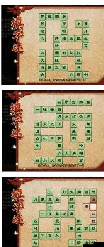 烟雨江湖张秀才的答案是什么，文学交流答案谜底介绍