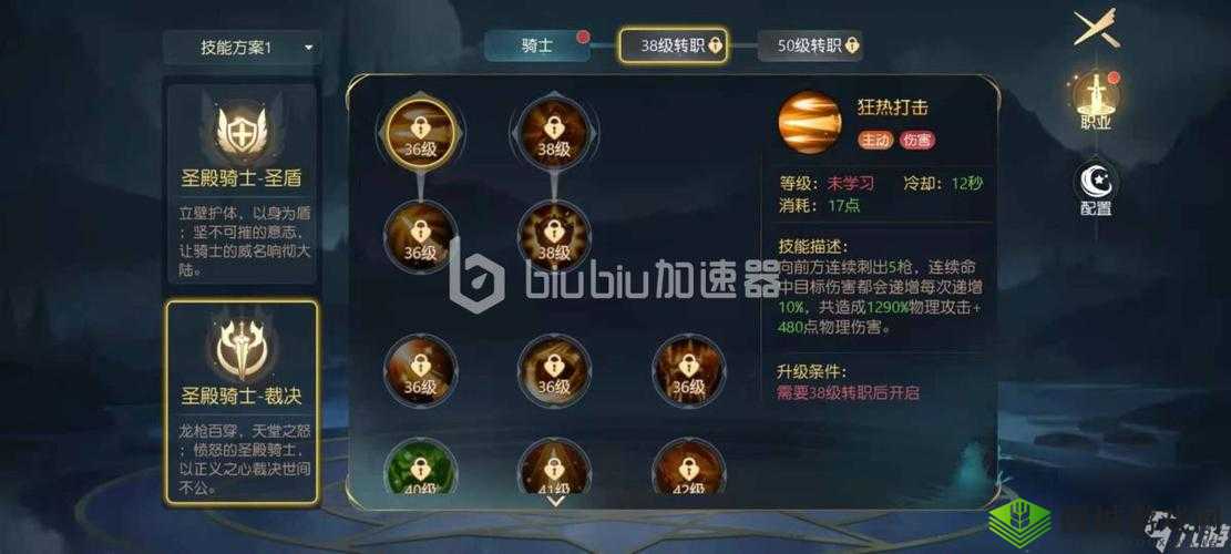 有杀气童话2主角职业怎么选择 最强职业选择推荐介绍——演变史专题