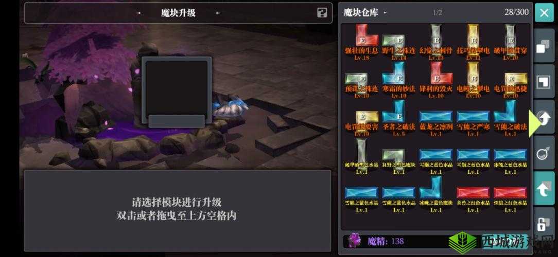 魔渊之刃魔气有什么用?魔气系统玩法攻略